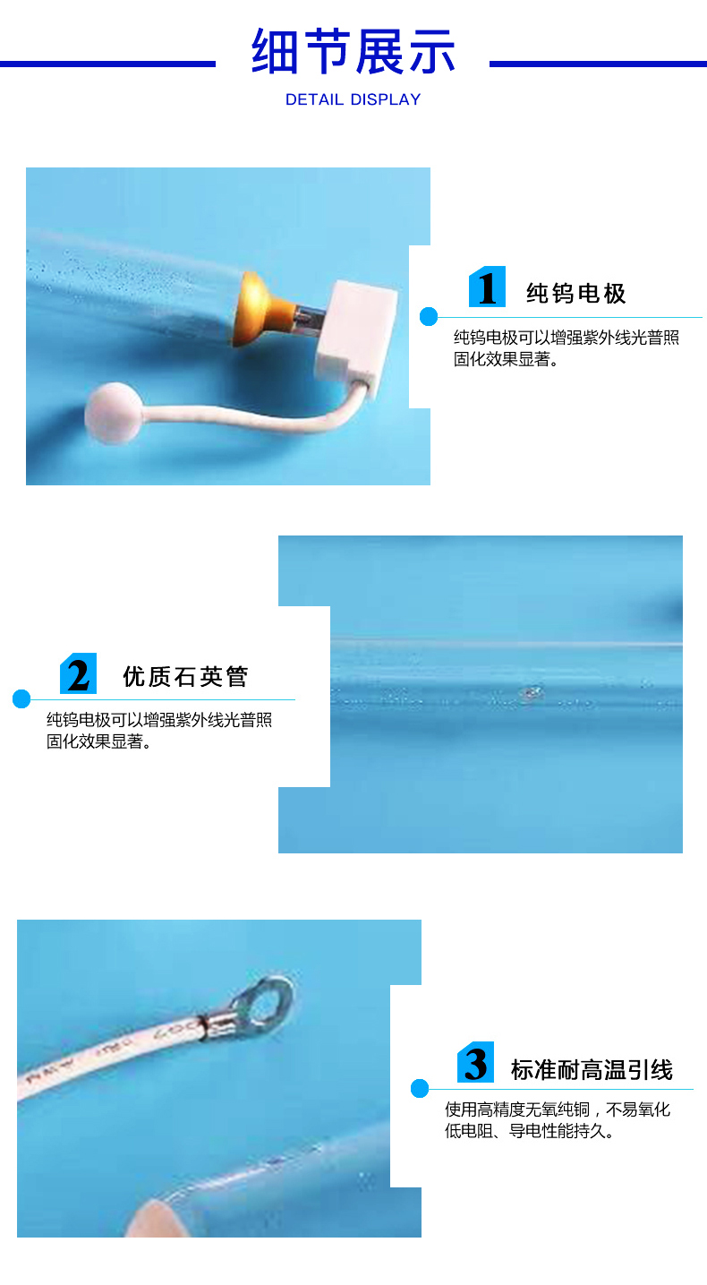 派马uv灯PM3774/pm3939产品细节图展示