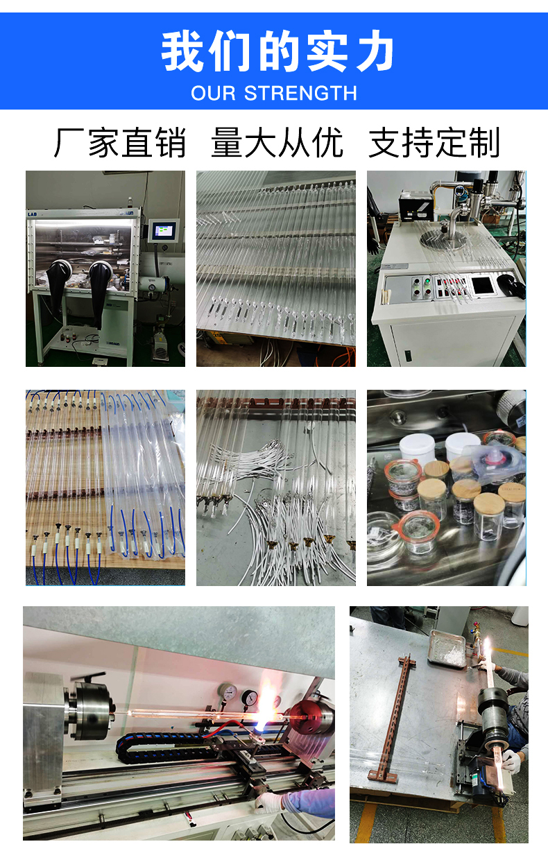 适用财益/仲贸设备uv灯管生产设备展示