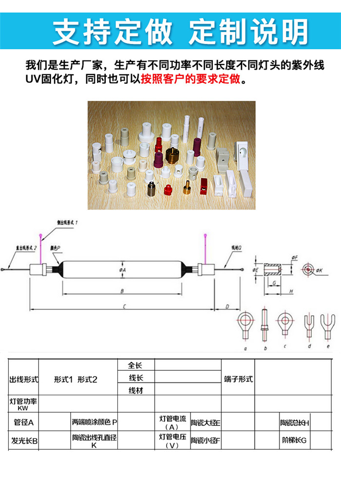 高宝海德堡IST系统uv灯定做说明