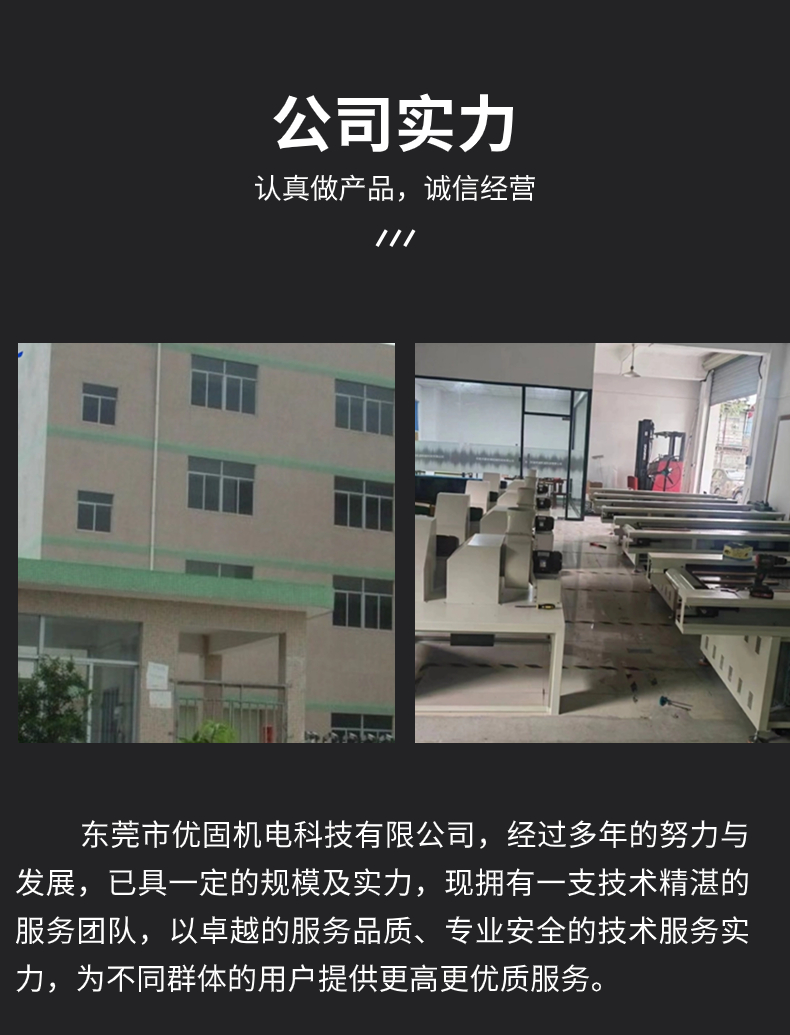 立体uv机