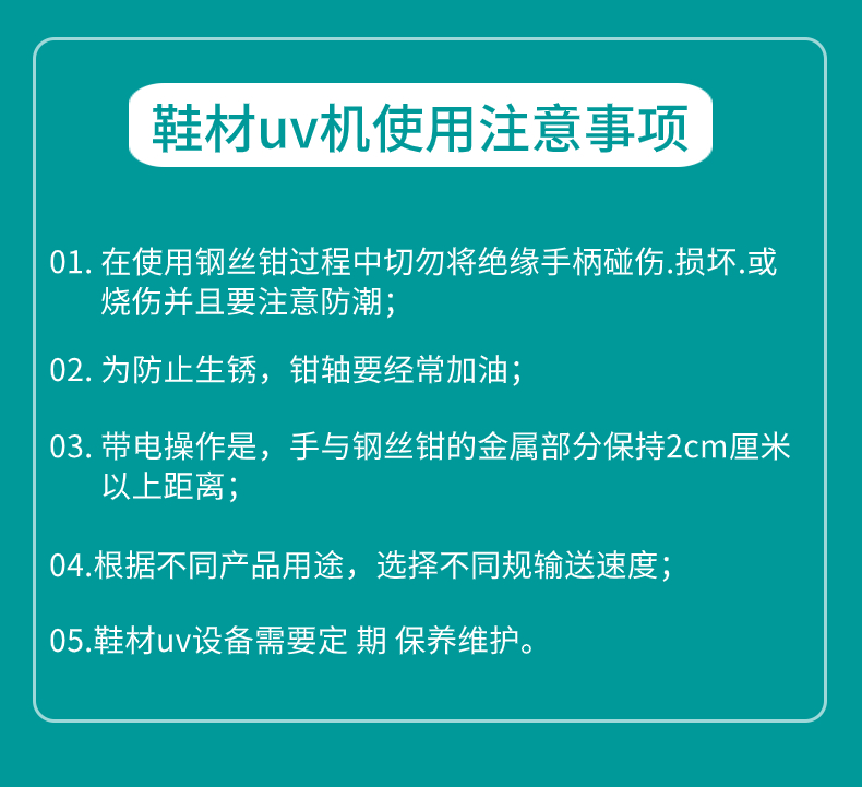 立体uv机