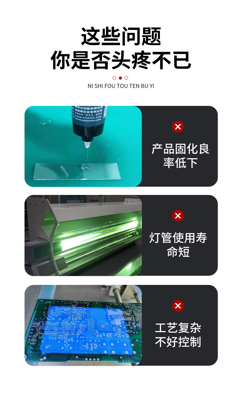 小型台式uv机