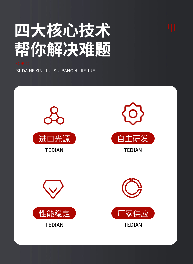 小型台式uv机