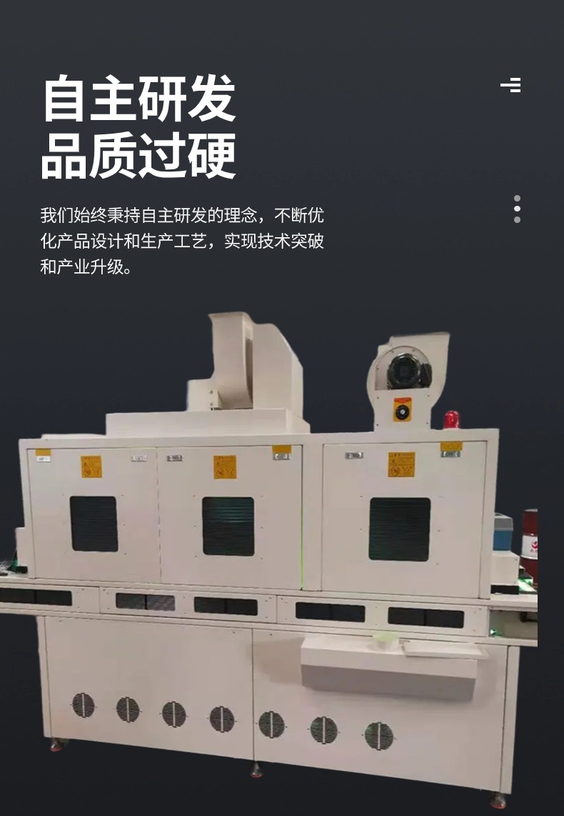 双面照射uv机