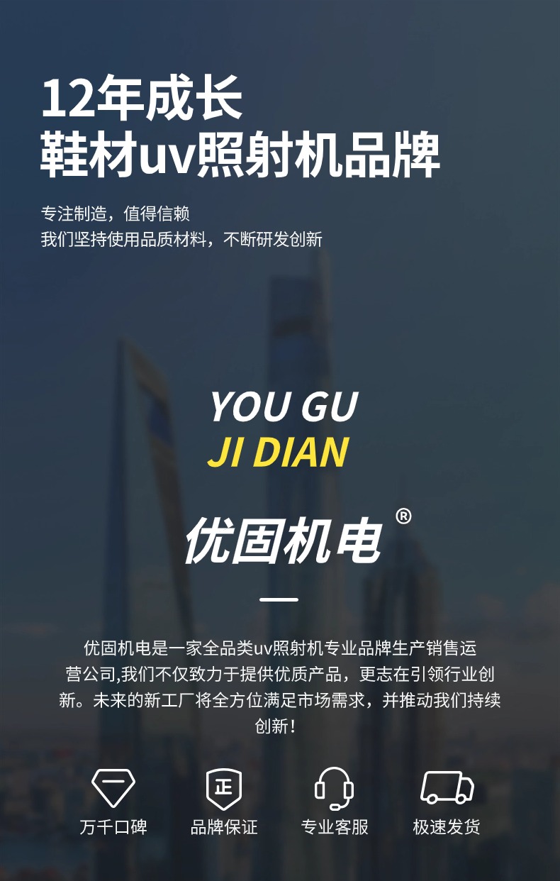 双面照射uv机