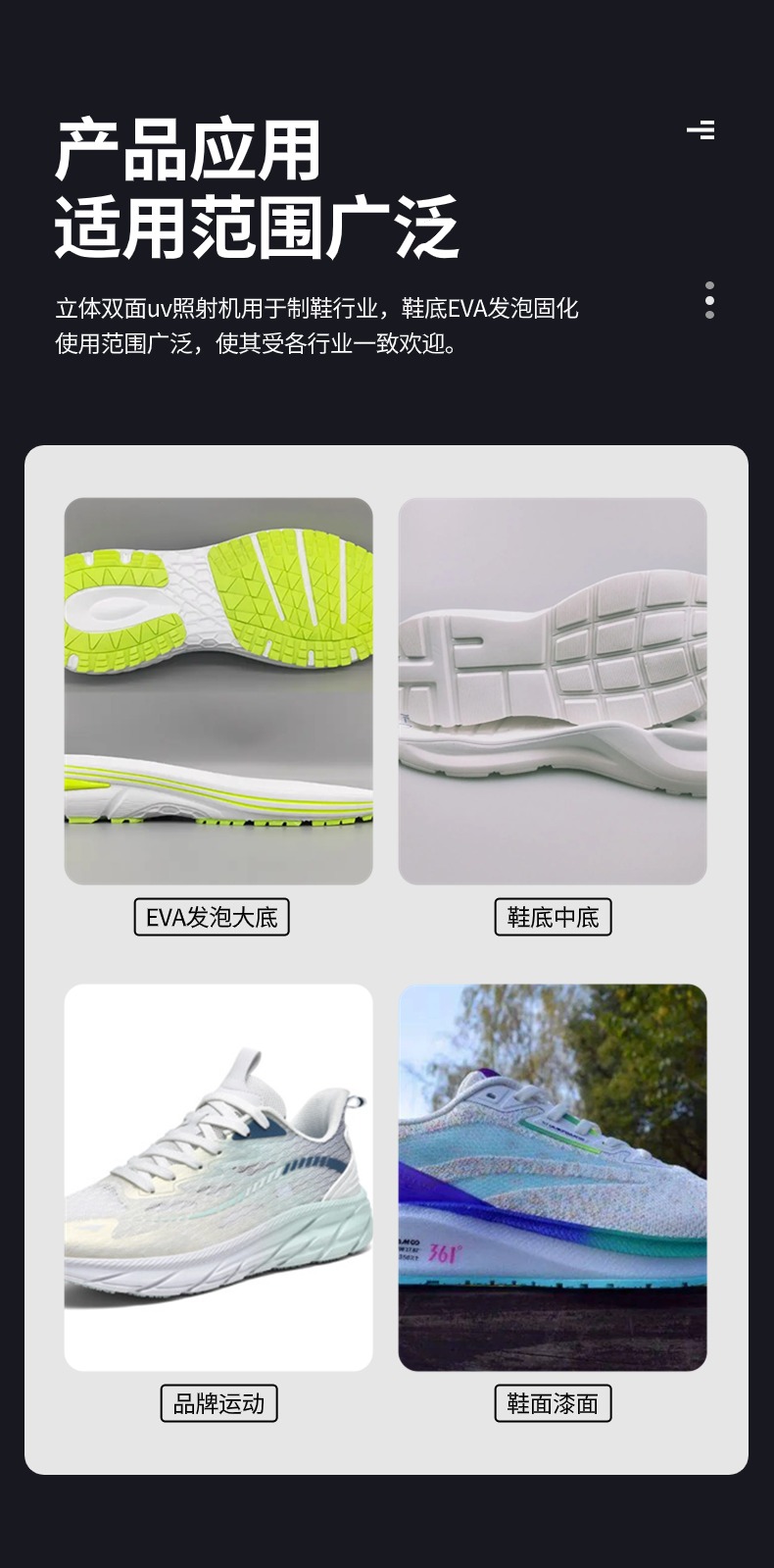 双面照射uv机